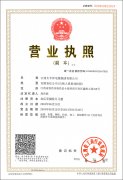 江西太平洋電纜集團有限公司榮譽證書展示