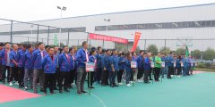 “共享職運精彩 同創(chuàng)企業(yè)輝煌”——江西太平洋集團第三屆職工運動會