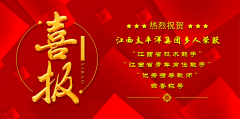 厲害了我的太平洋丨集團(tuán)多名員工榮獲省級(jí)榮譽(yù)稱號(hào)！