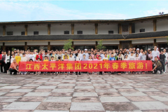 感受春的芬芳——江西太平洋集團(tuán)2021年春季旅游活動(dòng)拉開帷幕！