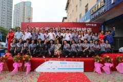 見證啟航丨江西太平洋集團(tuán)龍河旗艦店開業(yè)盛典！